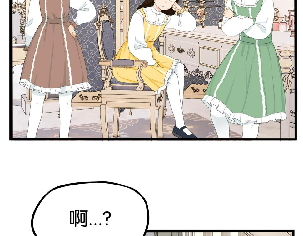 贫穷父女韩漫全集-第234话 成为国王的女儿无删减无遮挡章节图片 