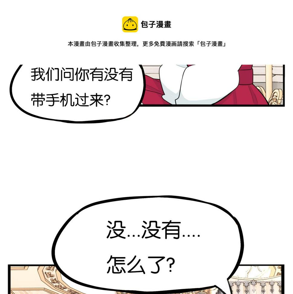 贫穷父女韩漫全集-第234话 成为国王的女儿无删减无遮挡章节图片 