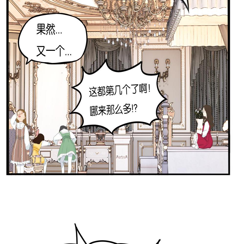 贫穷父女韩漫全集-第234话 成为国王的女儿无删减无遮挡章节图片 
