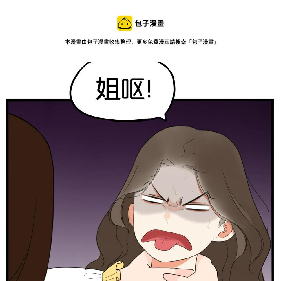 贫穷父女韩漫全集-第234话 成为国王的女儿无删减无遮挡章节图片 