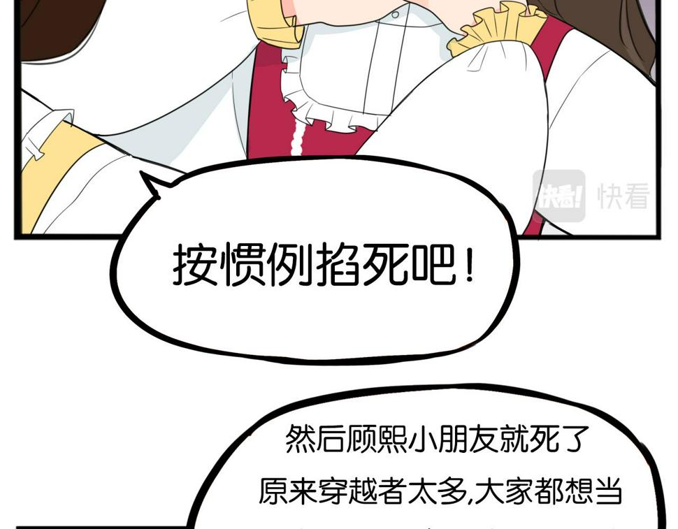贫穷父女韩漫全集-第234话 成为国王的女儿无删减无遮挡章节图片 