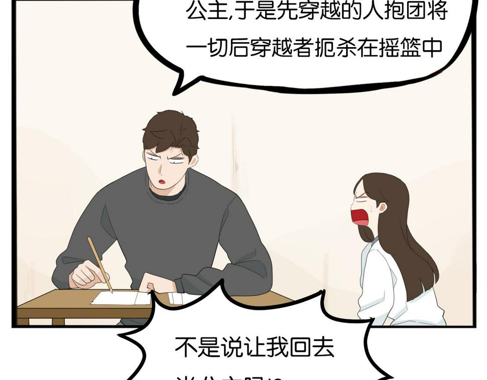 贫穷父女韩漫全集-第234话 成为国王的女儿无删减无遮挡章节图片 