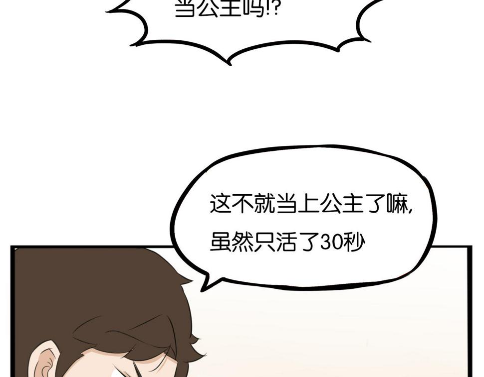 贫穷父女韩漫全集-第234话 成为国王的女儿无删减无遮挡章节图片 