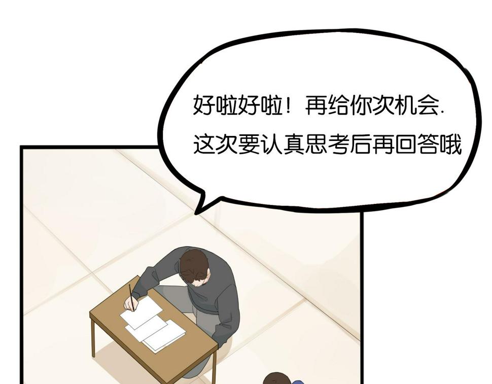 贫穷父女韩漫全集-第234话 成为国王的女儿无删减无遮挡章节图片 