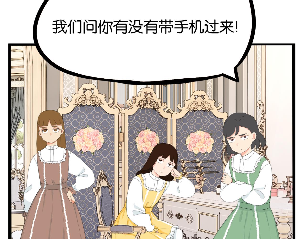 贫穷父女韩漫全集-第234话 成为国王的女儿无删减无遮挡章节图片 