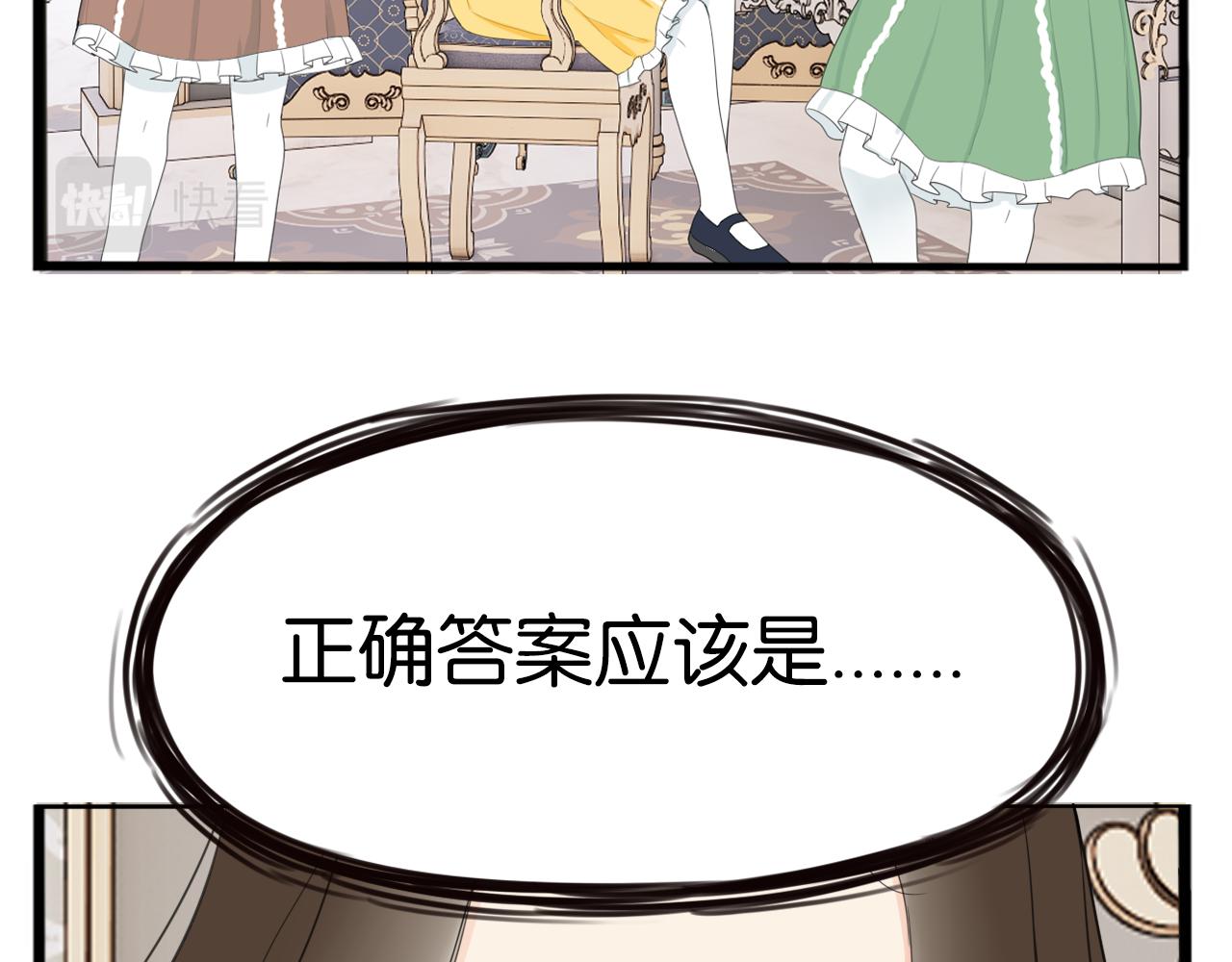 贫穷父女韩漫全集-第234话 成为国王的女儿无删减无遮挡章节图片 