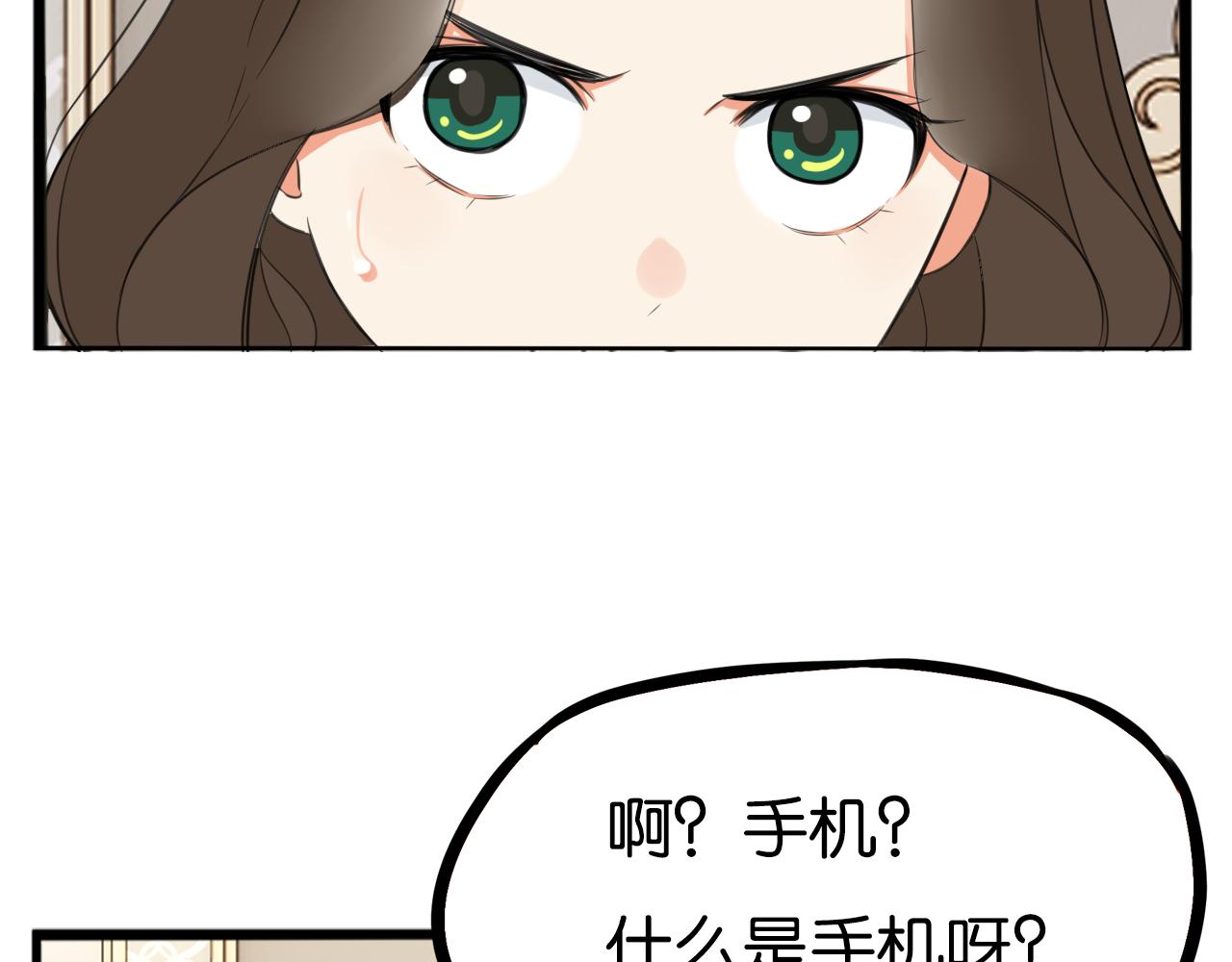 贫穷父女韩漫全集-第234话 成为国王的女儿无删减无遮挡章节图片 