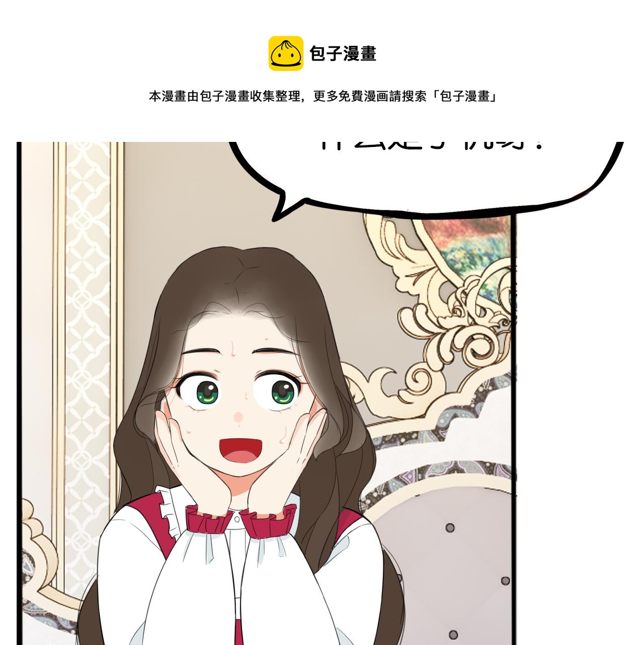 贫穷父女韩漫全集-第234话 成为国王的女儿无删减无遮挡章节图片 