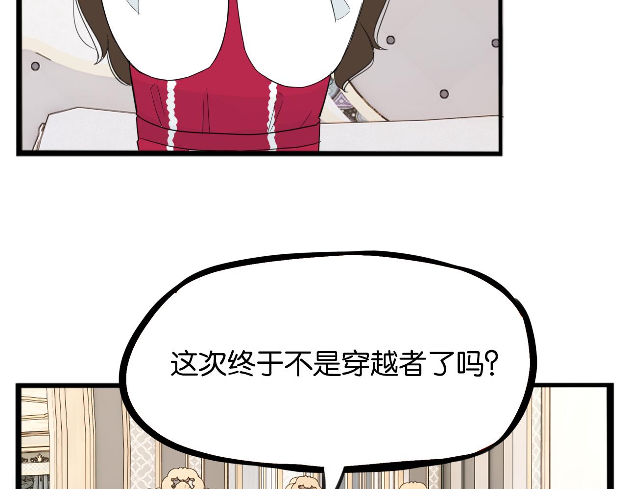 贫穷父女韩漫全集-第234话 成为国王的女儿无删减无遮挡章节图片 
