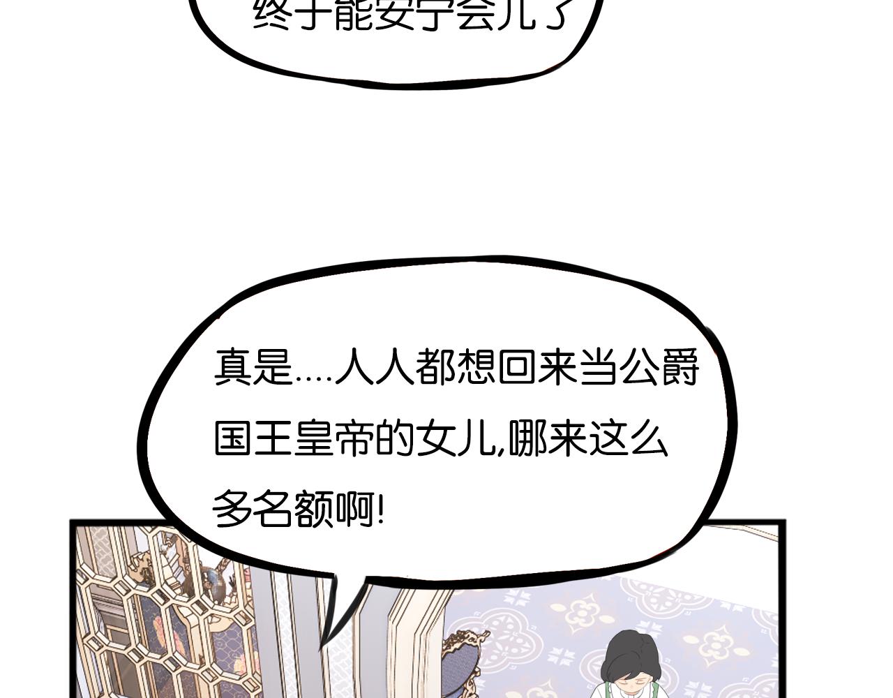 贫穷父女韩漫全集-第234话 成为国王的女儿无删减无遮挡章节图片 