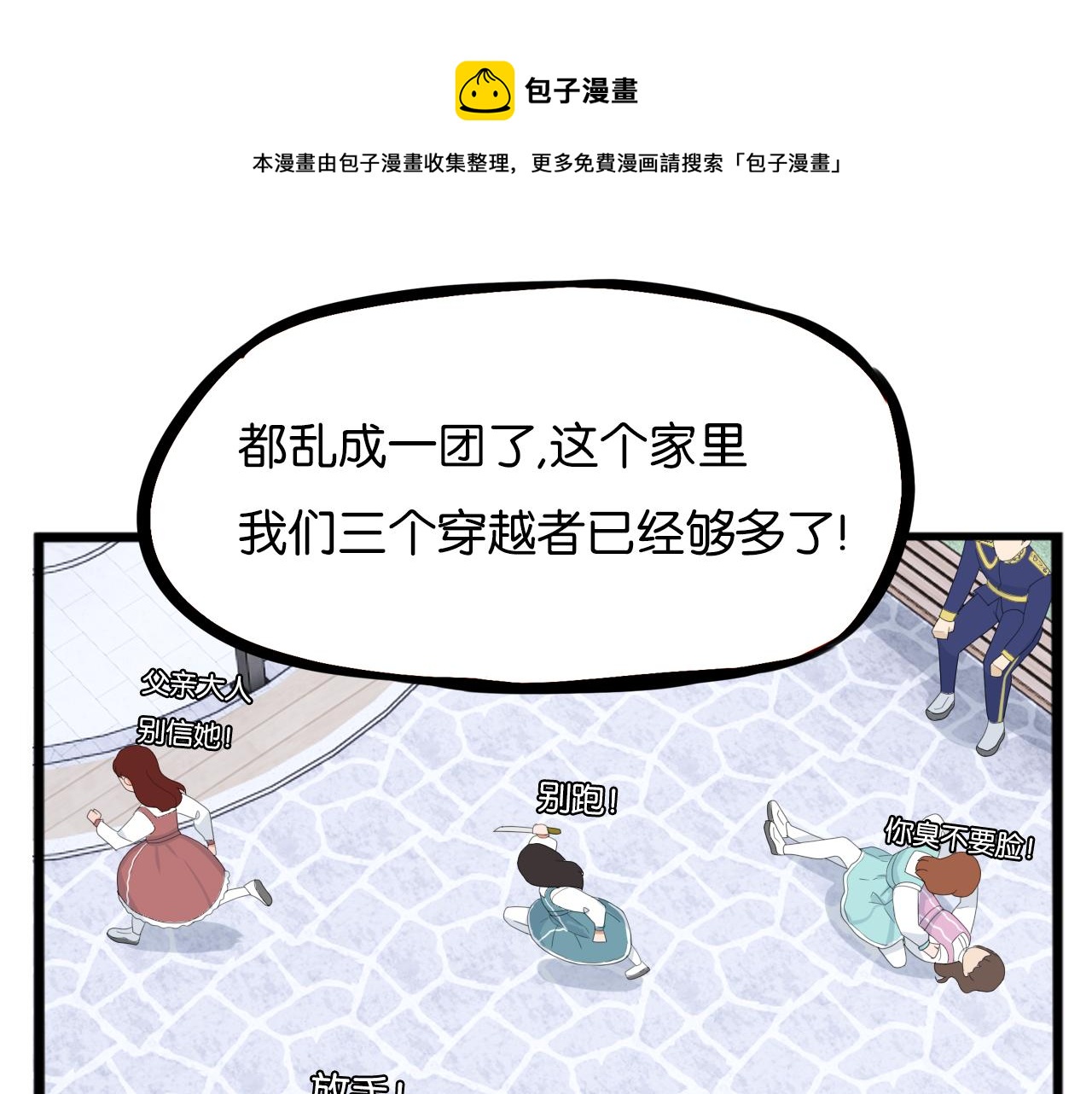 贫穷父女韩漫全集-第234话 成为国王的女儿无删减无遮挡章节图片 