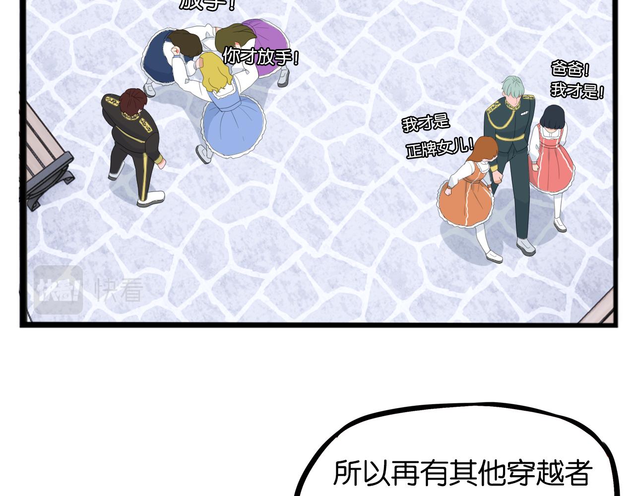 贫穷父女韩漫全集-第234话 成为国王的女儿无删减无遮挡章节图片 