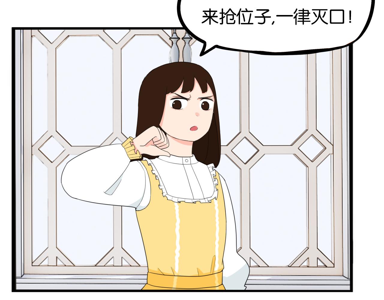 贫穷父女韩漫全集-第234话 成为国王的女儿无删减无遮挡章节图片 