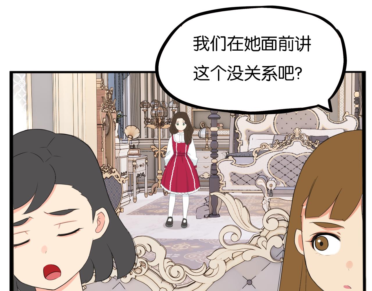 贫穷父女韩漫全集-第234话 成为国王的女儿无删减无遮挡章节图片 