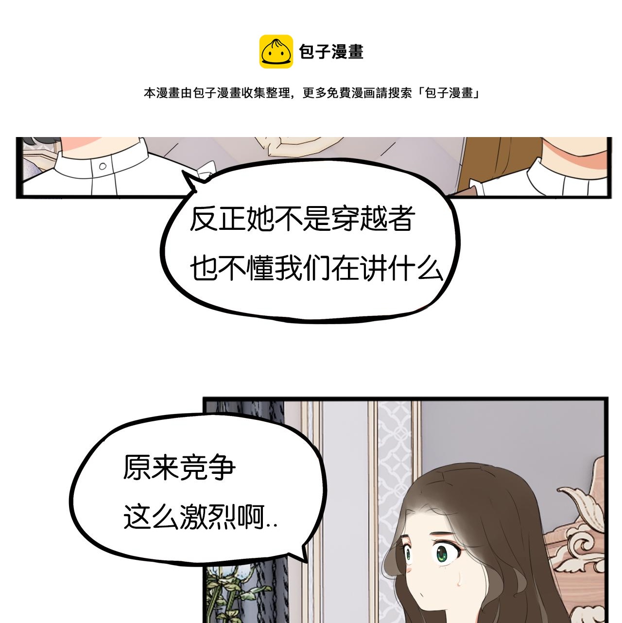 贫穷父女韩漫全集-第234话 成为国王的女儿无删减无遮挡章节图片 