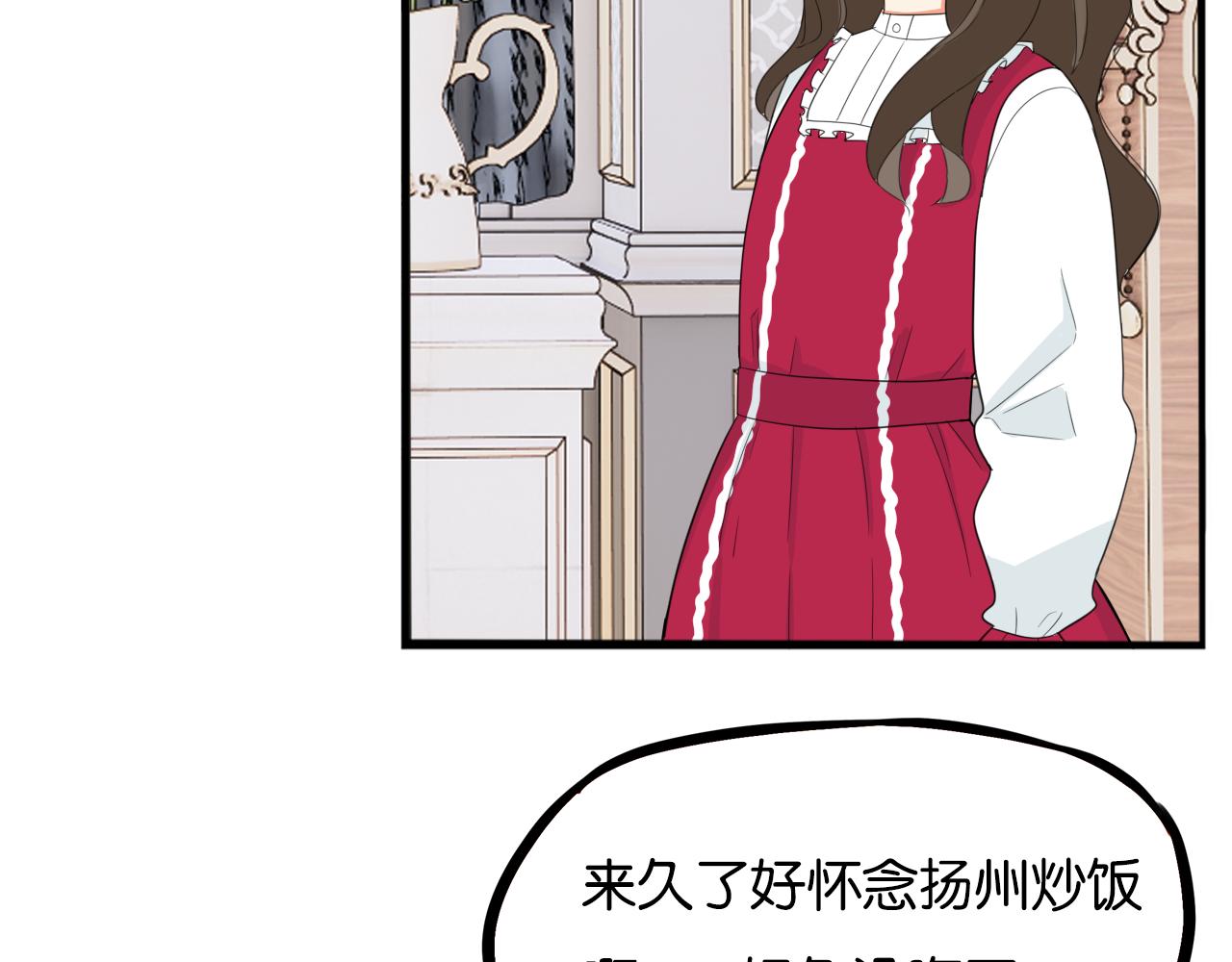 贫穷父女韩漫全集-第234话 成为国王的女儿无删减无遮挡章节图片 