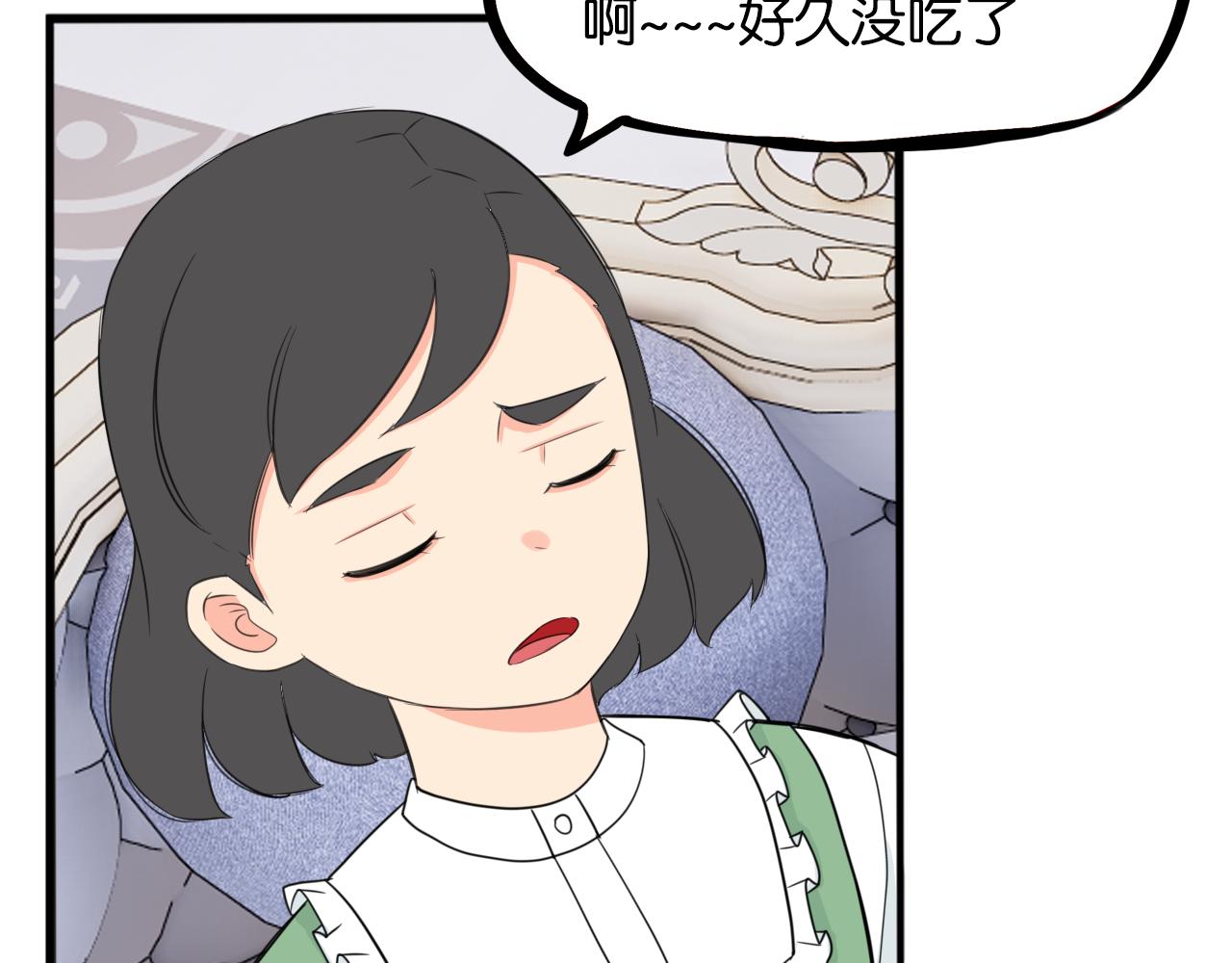 贫穷父女韩漫全集-第234话 成为国王的女儿无删减无遮挡章节图片 