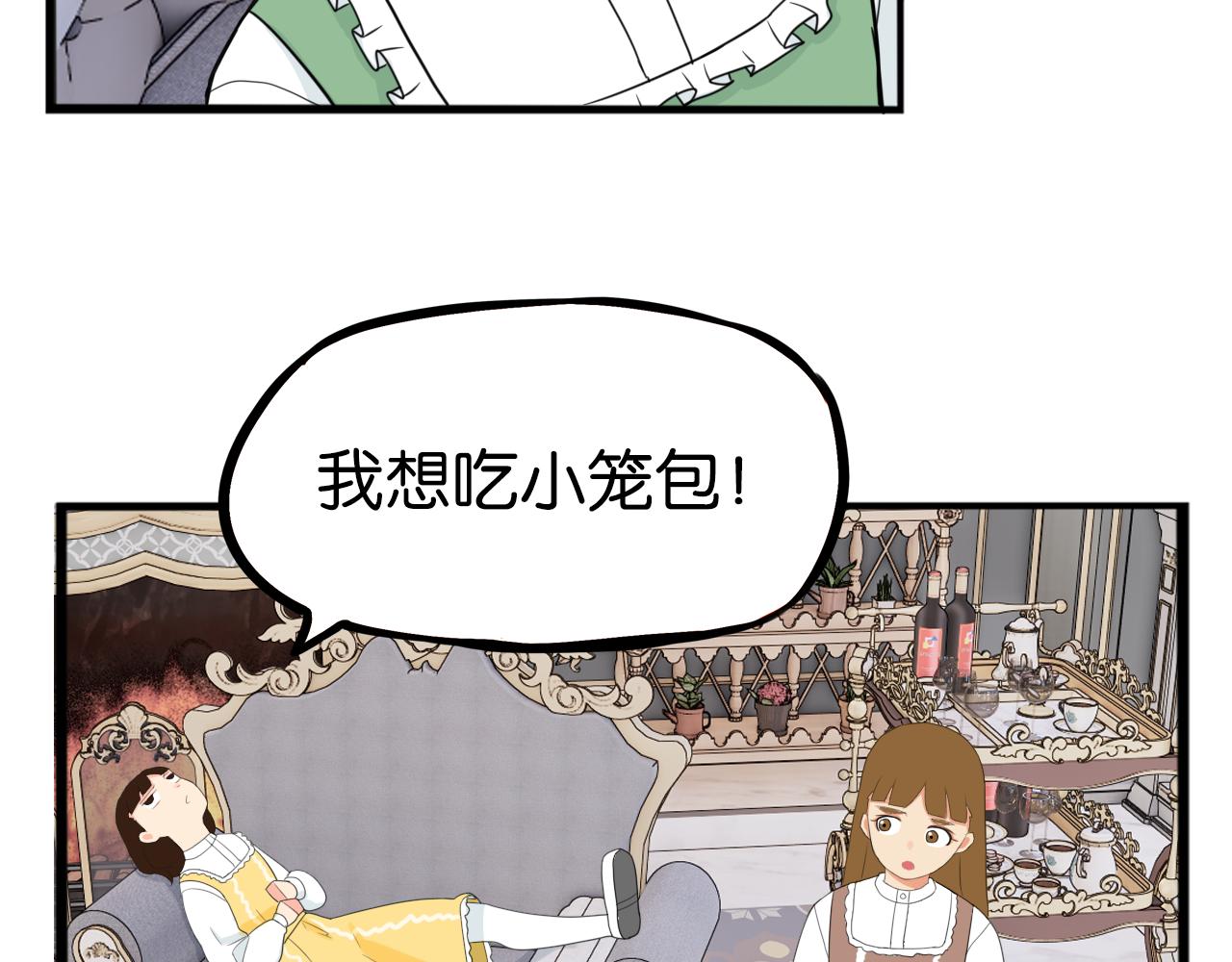 贫穷父女韩漫全集-第234话 成为国王的女儿无删减无遮挡章节图片 