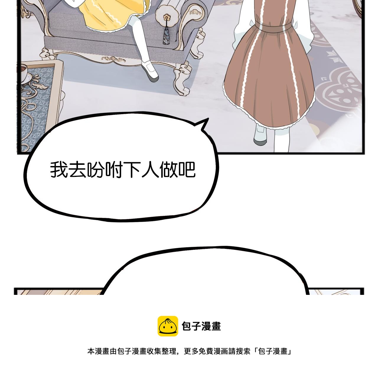 贫穷父女韩漫全集-第234话 成为国王的女儿无删减无遮挡章节图片 