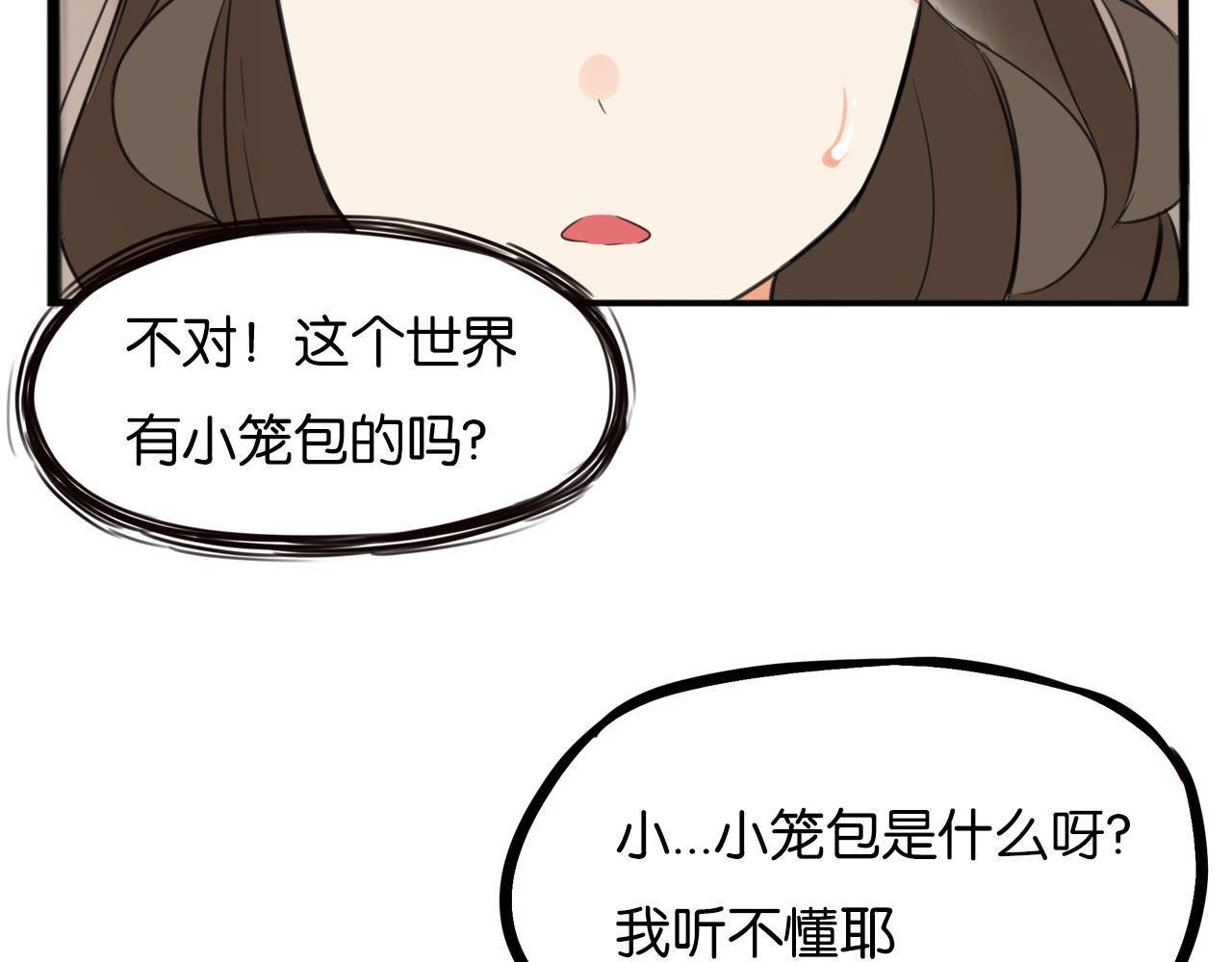 贫穷父女韩漫全集-第234话 成为国王的女儿无删减无遮挡章节图片 