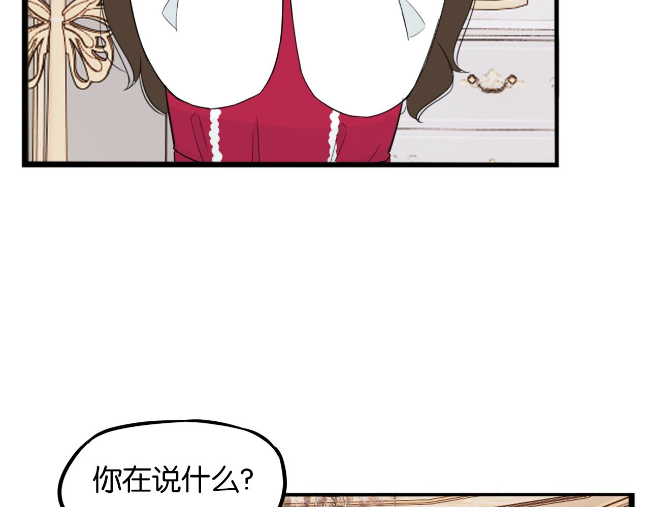 贫穷父女韩漫全集-第234话 成为国王的女儿无删减无遮挡章节图片 