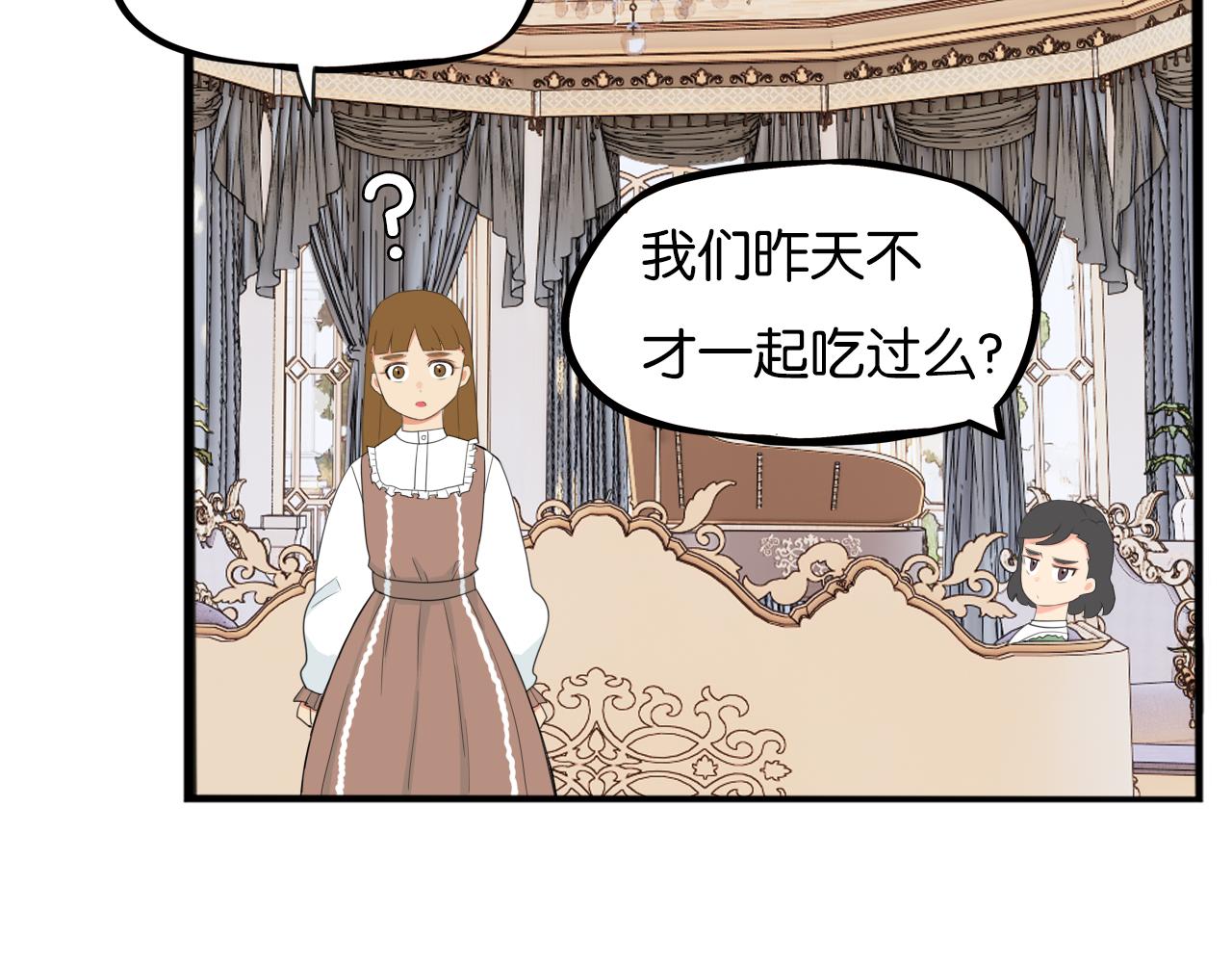 贫穷父女韩漫全集-第234话 成为国王的女儿无删减无遮挡章节图片 