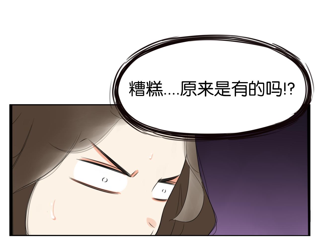 贫穷父女韩漫全集-第234话 成为国王的女儿无删减无遮挡章节图片 