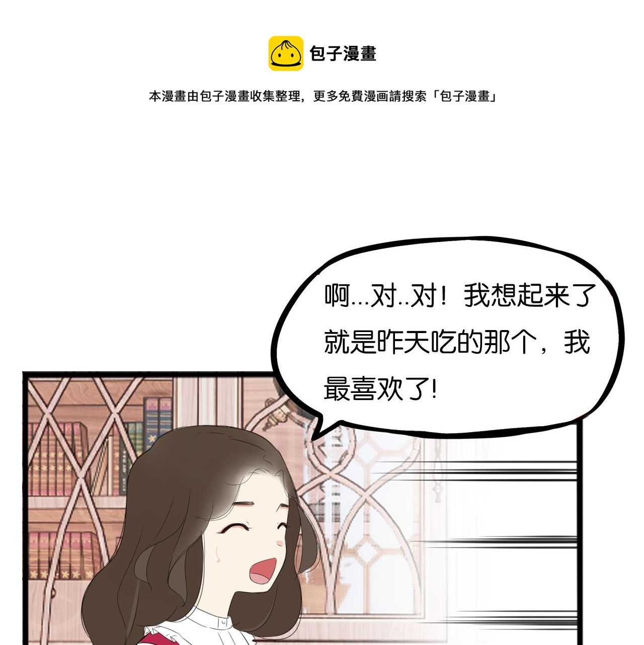 贫穷父女韩漫全集-第234话 成为国王的女儿无删减无遮挡章节图片 
