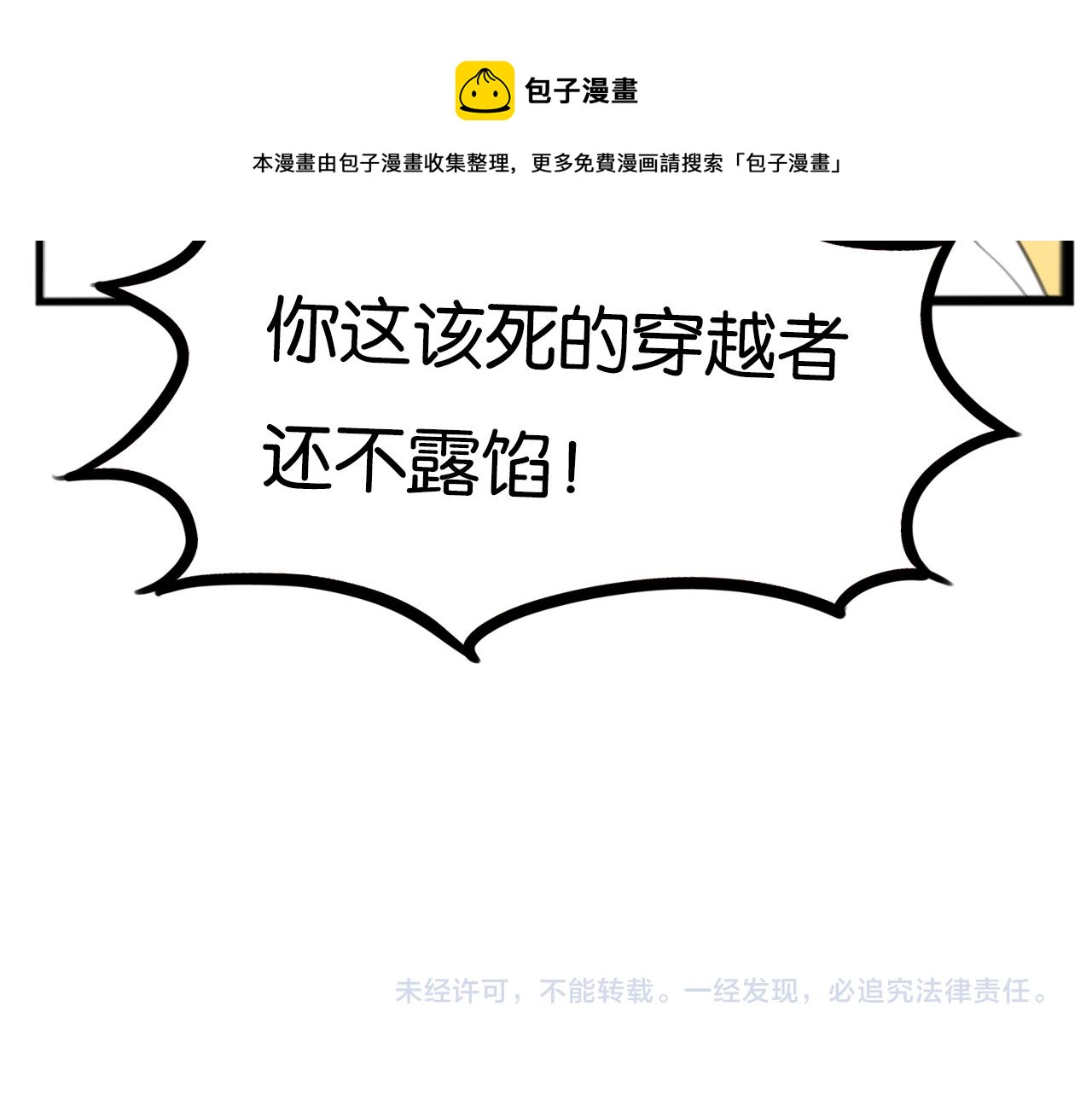贫穷父女韩漫全集-第234话 成为国王的女儿无删减无遮挡章节图片 
