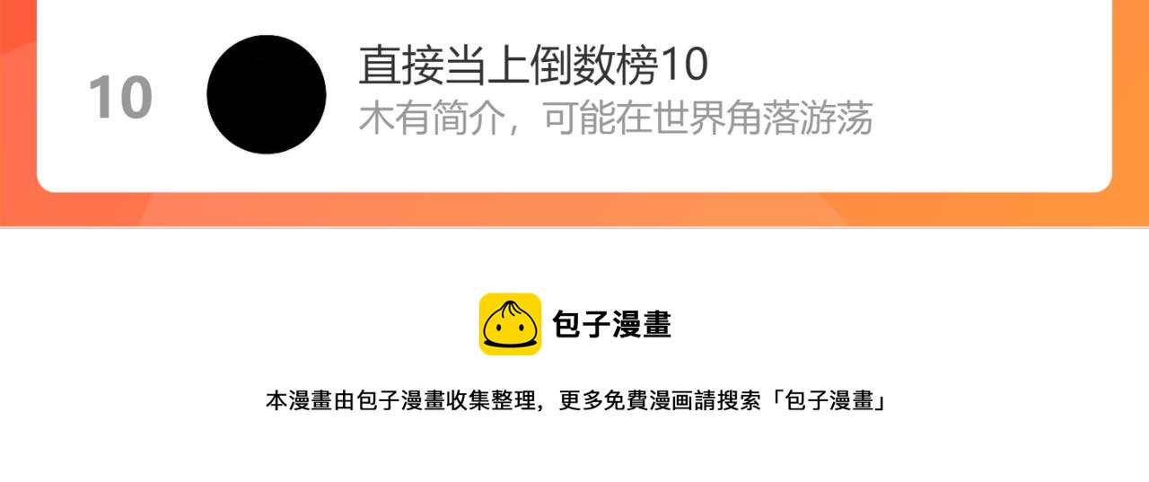 贫穷父女韩漫全集-第234话 成为国王的女儿无删减无遮挡章节图片 