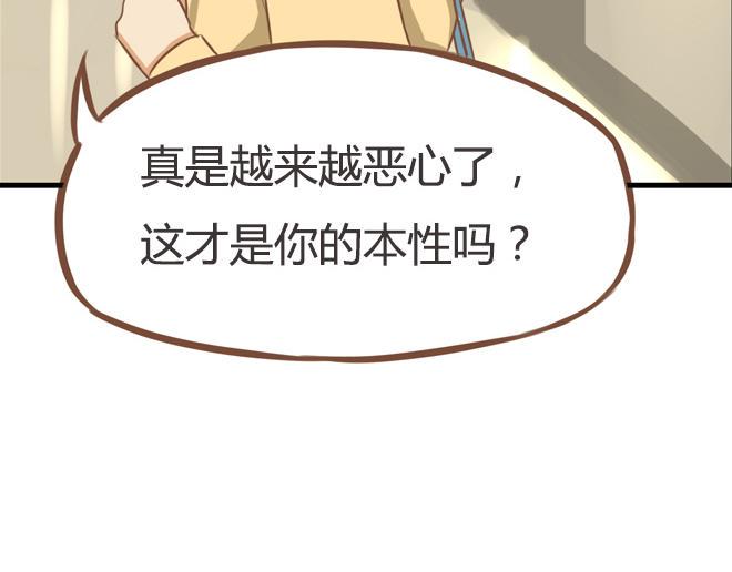 贫穷父女韩漫全集-第26话 历史总是惊人的相似无删减无遮挡章节图片 