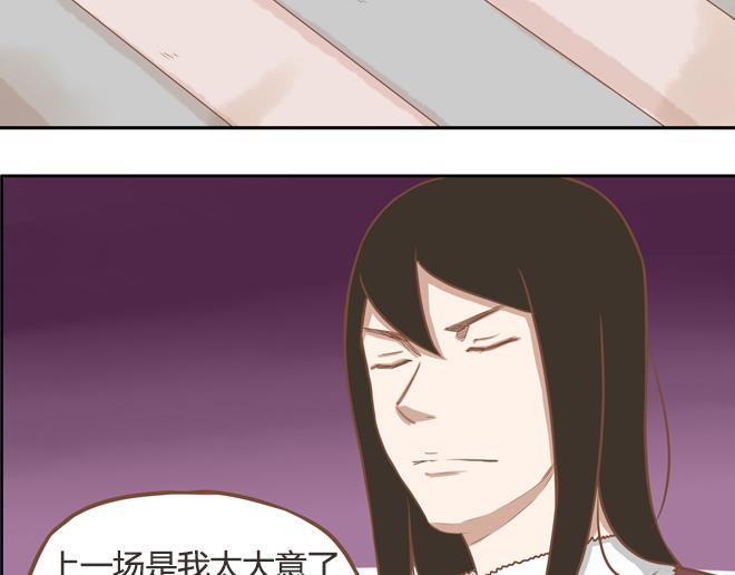 贫穷父女韩漫全集-第26话 历史总是惊人的相似无删减无遮挡章节图片 