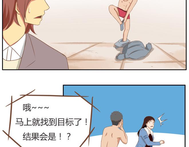 贫穷父女韩漫全集-第26话 历史总是惊人的相似无删减无遮挡章节图片 