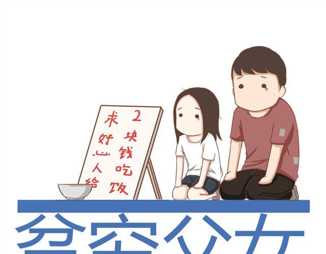 贫穷父女韩漫全集-第27话 没想到是这两个人搞到了一起无删减无遮挡章节图片 