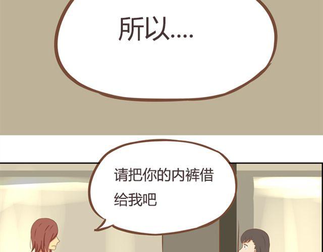 贫穷父女韩漫全集-第27话 没想到是这两个人搞到了一起无删减无遮挡章节图片 
