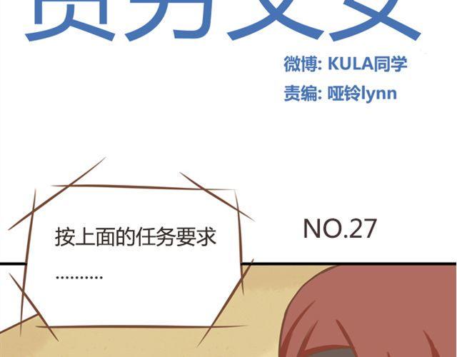 贫穷父女韩漫全集-第27话 没想到是这两个人搞到了一起无删减无遮挡章节图片 