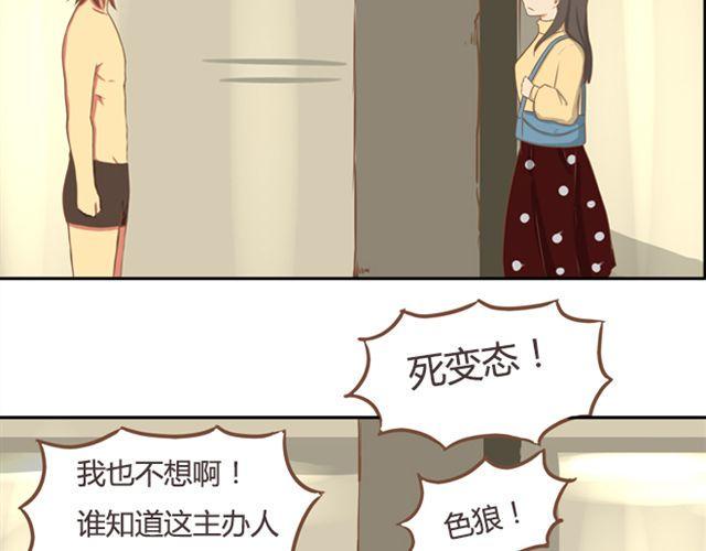 贫穷父女韩漫全集-第27话 没想到是这两个人搞到了一起无删减无遮挡章节图片 