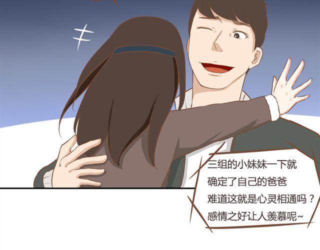 贫穷父女韩漫全集-第27话 没想到是这两个人搞到了一起无删减无遮挡章节图片 