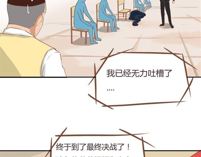 贫穷父女韩漫全集-第27话 没想到是这两个人搞到了一起无删减无遮挡章节图片 