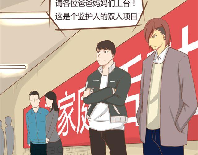 贫穷父女韩漫全集-第27话 没想到是这两个人搞到了一起无删减无遮挡章节图片 