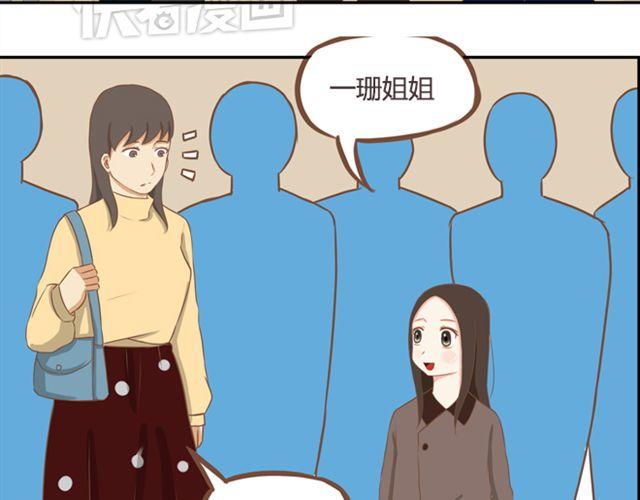 贫穷父女韩漫全集-第27话 没想到是这两个人搞到了一起无删减无遮挡章节图片 