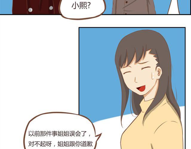 贫穷父女韩漫全集-第27话 没想到是这两个人搞到了一起无删减无遮挡章节图片 