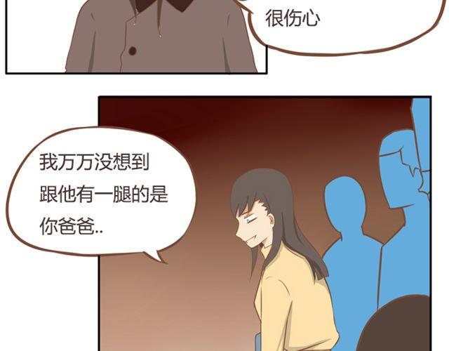 贫穷父女韩漫全集-第27话 没想到是这两个人搞到了一起无删减无遮挡章节图片 
