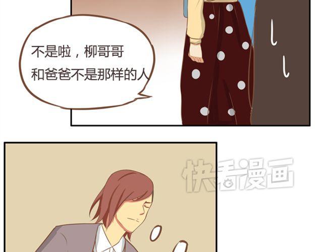 贫穷父女韩漫全集-第27话 没想到是这两个人搞到了一起无删减无遮挡章节图片 
