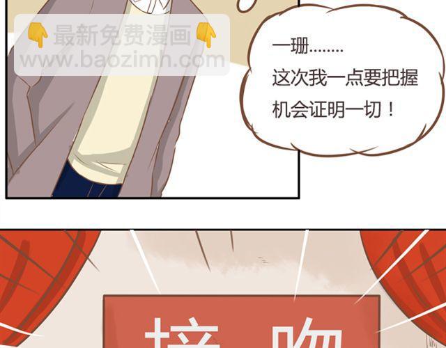 贫穷父女韩漫全集-第27话 没想到是这两个人搞到了一起无删减无遮挡章节图片 