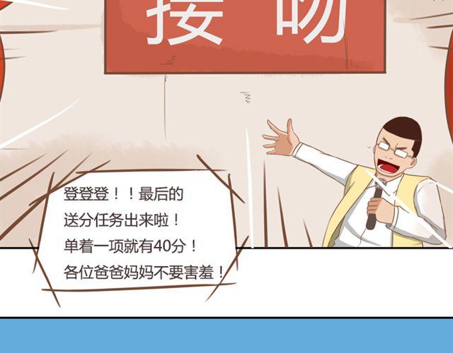 贫穷父女韩漫全集-第27话 没想到是这两个人搞到了一起无删减无遮挡章节图片 