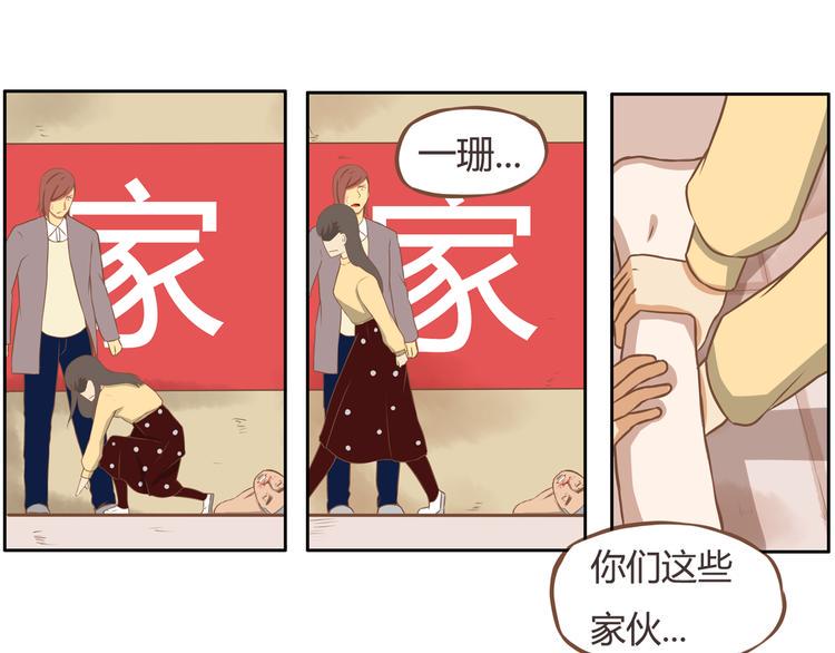 贫穷父女韩漫全集-第28话 少儿不宜无删减无遮挡章节图片 
