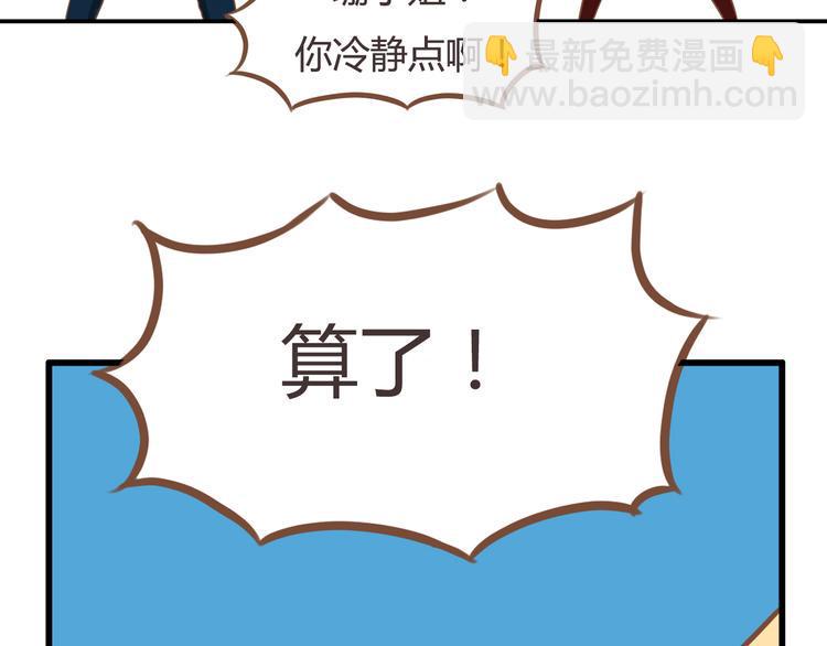 贫穷父女韩漫全集-第28话 少儿不宜无删减无遮挡章节图片 