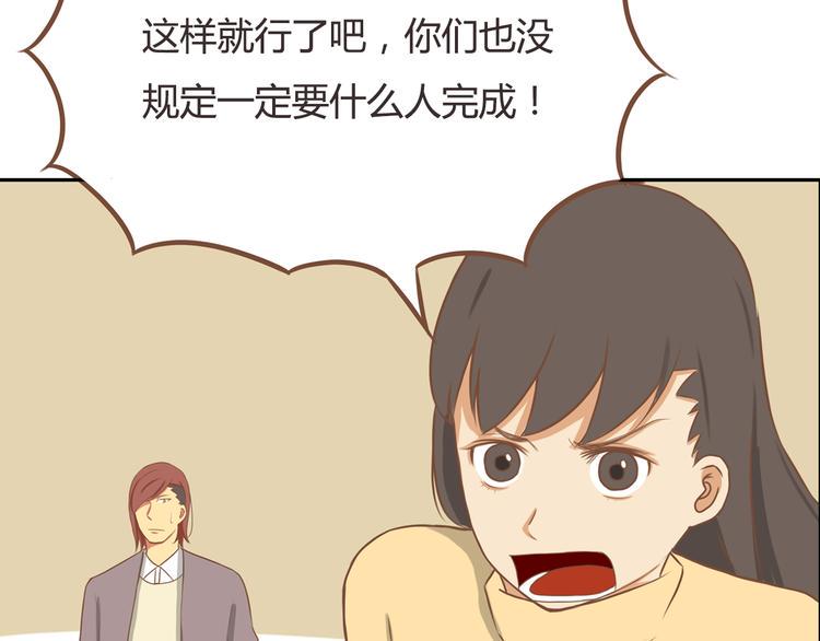 贫穷父女韩漫全集-第28话 少儿不宜无删减无遮挡章节图片 