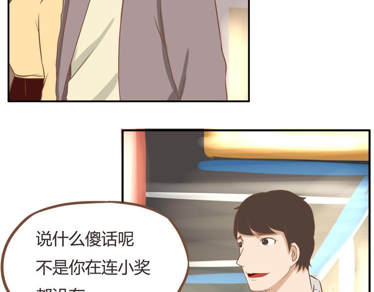贫穷父女韩漫全集-第28话 少儿不宜无删减无遮挡章节图片 